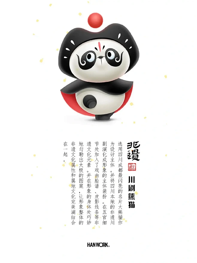 IP形象设计分享|非遗熊猫系列IP-花瓣网