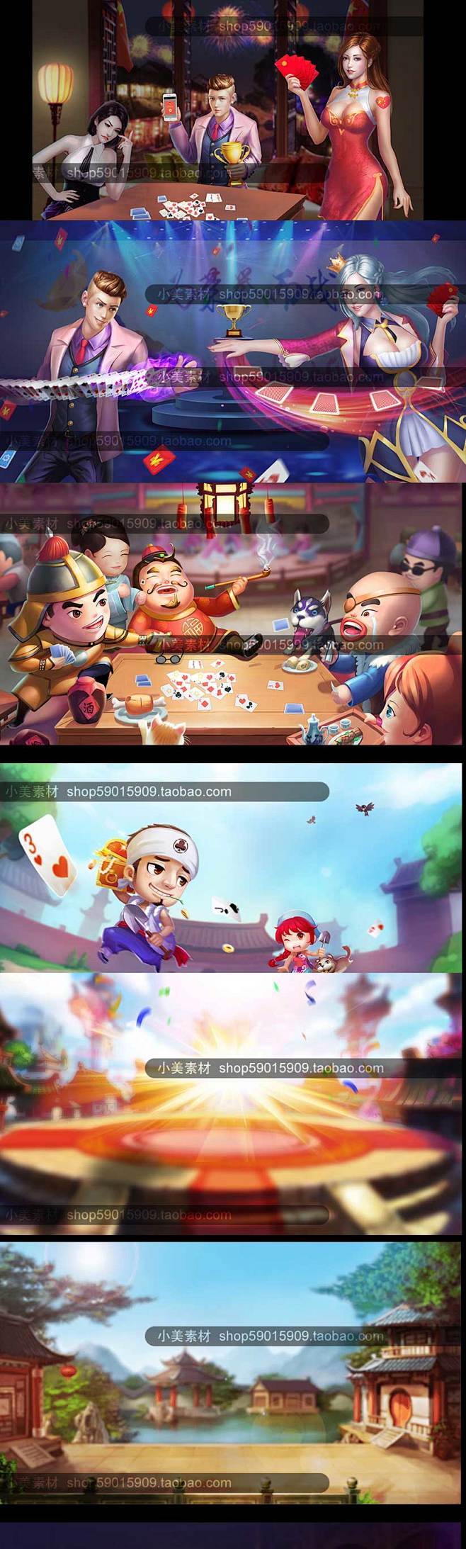棋牌游戏登陆界面背景图素材库 现代古风背...