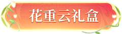 花办用户采集到a-按钮