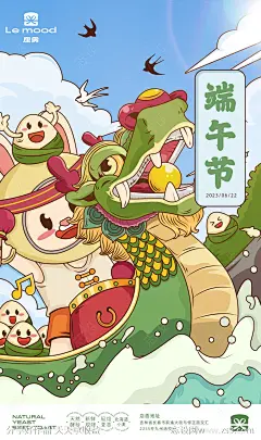 端午节插画宣传海报-源文件下载-志˓设ˌ网