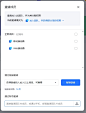 团队文件 - 蓝湖邀请团队成员