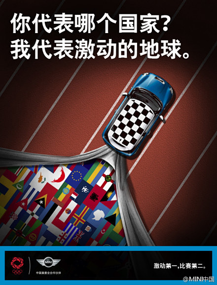 MINI中国奥运营销系列创意广告分享（三...