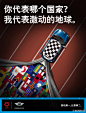 MINI中国奥运营销系列创意广告分享（三）(3)