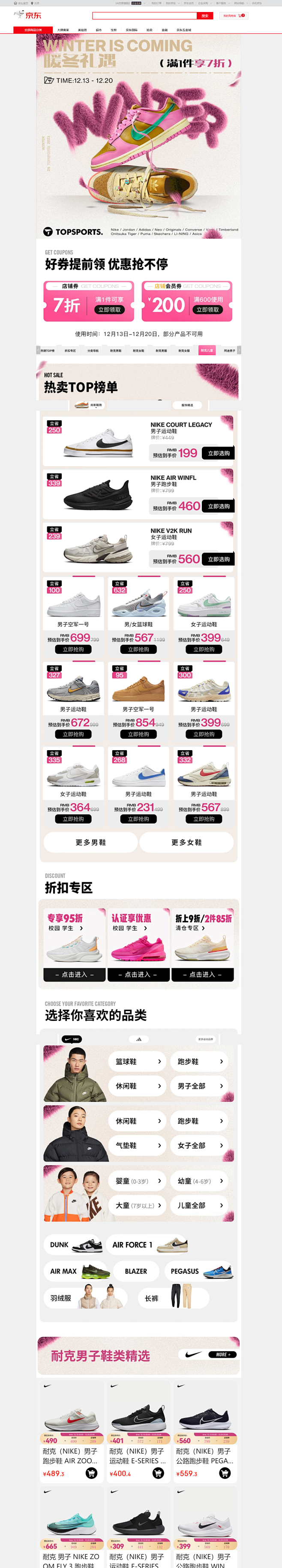 滔搏暖冬礼遇