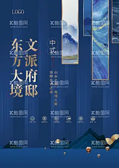 中式地产展会地砖宣传海报展架  - 源文件下载【酷图网】中式,地产,房地产,展会,地砖,瓷砖,宣传,海报,展架,围挡,