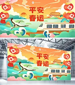 平安春运祝福宣传国潮风展板