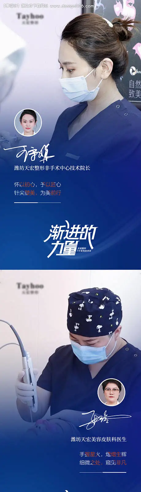 医美抗衰专家医生案例系列海报-源文件-花瓣网