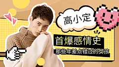 饭圈应援综艺金字直播横版视频封面