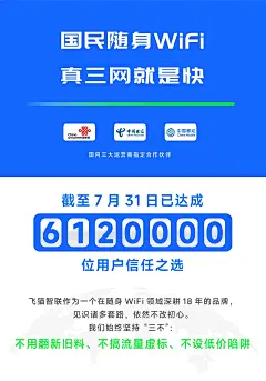 【飞猫智联】品牌视觉升级｜万物天泽案例 (24)