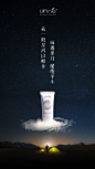 洗面奶介绍护肤海报 有意合作请联系微信Allen_gkl