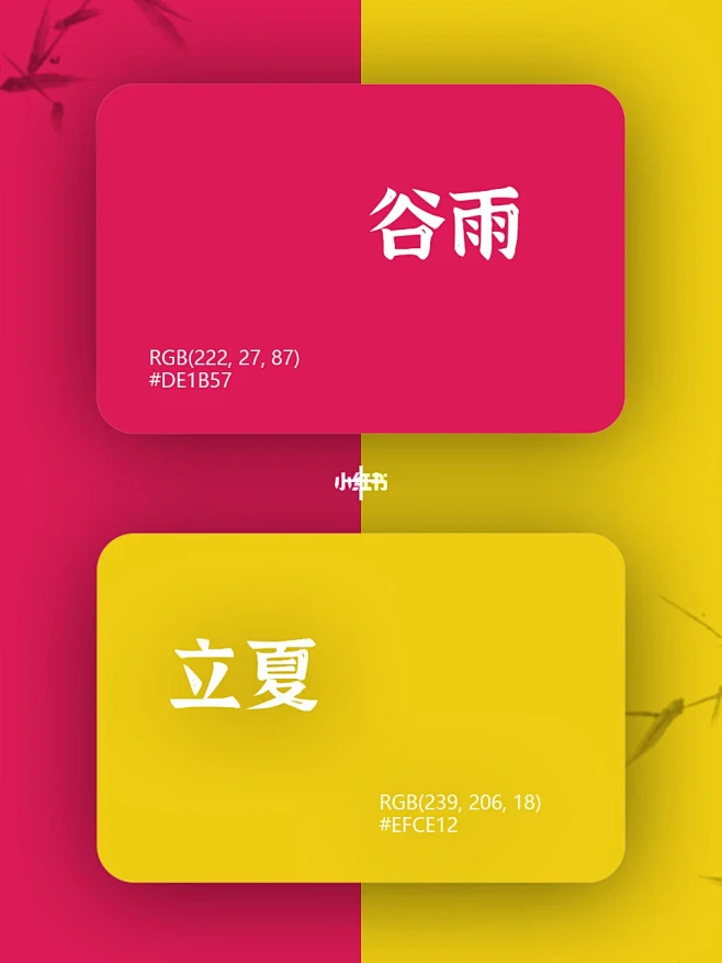 中国传统色，配色分享