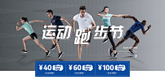 糖醋小排骨°采集到运动鞋海报