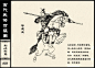 连环画-中国古代武将百猛图_76