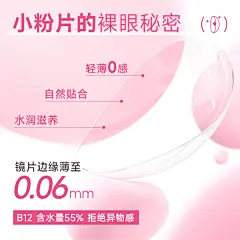 澜柏小粉片次主图