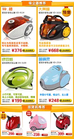 电商淘宝产品价格营销海报图