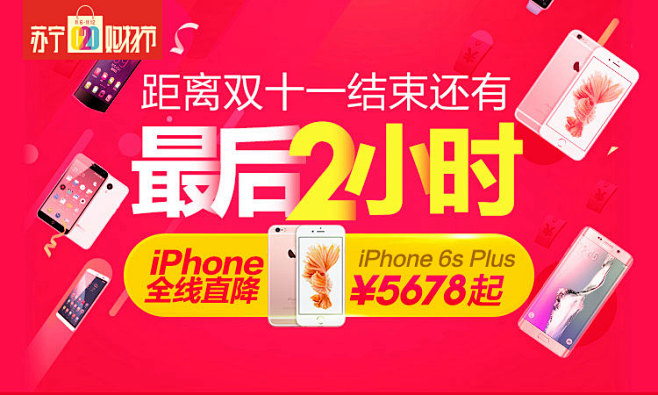 手机疯抢24小时 iPhone全线特惠