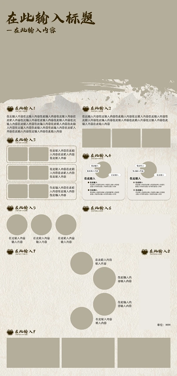 产品设计展板模板，古风类加长版展板模板，尺寸：800*1700mm竖版，单独图层可编辑-花瓣网