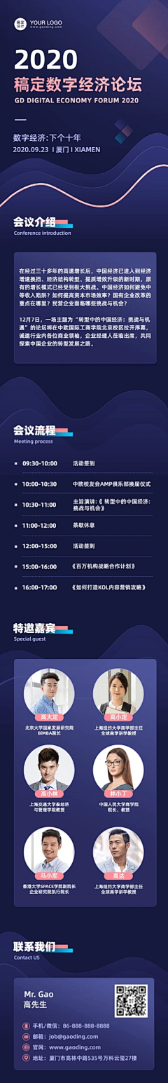 』烟雨夜〤、采集到长图