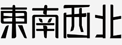 飞翔的萝贝采集到素材