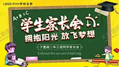 学生家长会 【酷图网】家长会背景,家长会广告,家长会活动,欢迎参加,家长会,家长会议,告家长书,家长会海报,会议背景,校友会,班级聚会,同学聚会,晚会背景,舞台背景,学校家长会,小学生家长会,幼儿园家长会,高中家长会,中学家长会,家长会展板,主题班会,家长会黑板报,