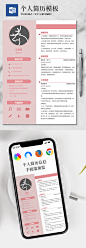 word个人简历求职模板设计通用简介-众图网