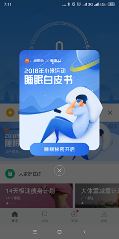 Kang爷采集到app界面