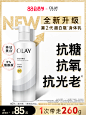 OLAY超白瓶美白身体乳烟酰胺女夏天全身保湿滋润品牌正品-tmall.com天猫