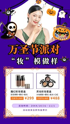 万圣节营销活动促销南瓜灯插画手机海报