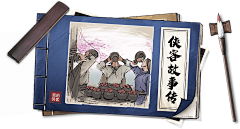 用户mTMe3c7w采集到古代