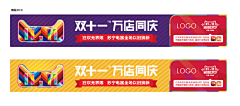 Joyce毛毛酱采集到banner