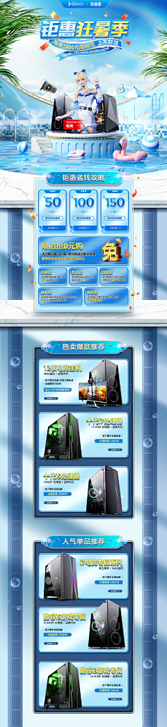 -设计爱好者-采集到大活动,海报
