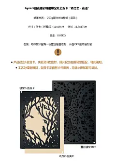 byears白夜原创镭射镂空纸雕贺卡.创意文艺生日祝福表白卡片请柬-淘宝网