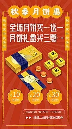 中秋节节日简约大气海报