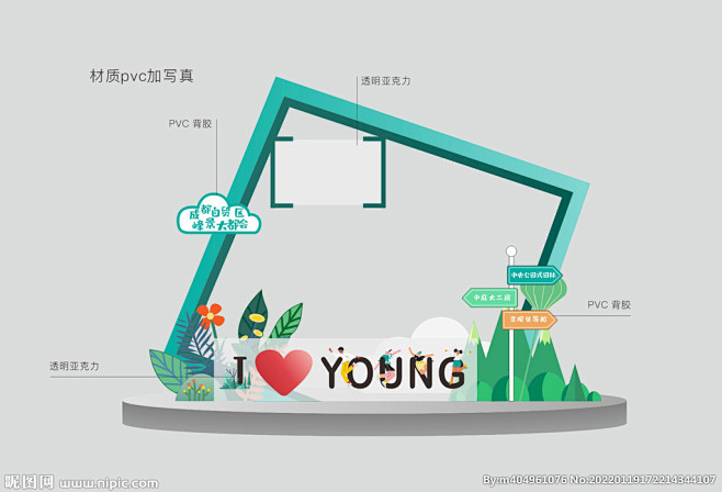 美陈 堆头 包装 DP点