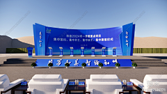 隋小茹采集到会议活动模型