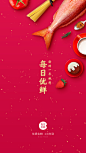 每日优鲜 新年开机图