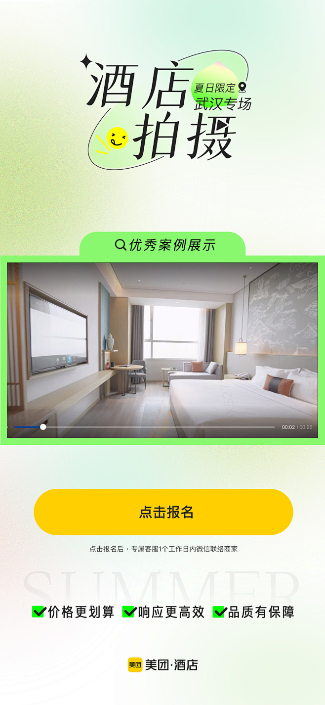 拍摄视频背景图4