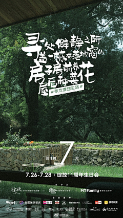 水冰月呀采集到倒计时/海报