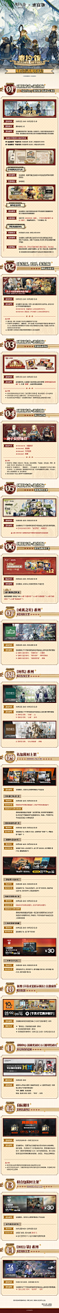 @明日方舟Arknights 的个人主页 - 微博