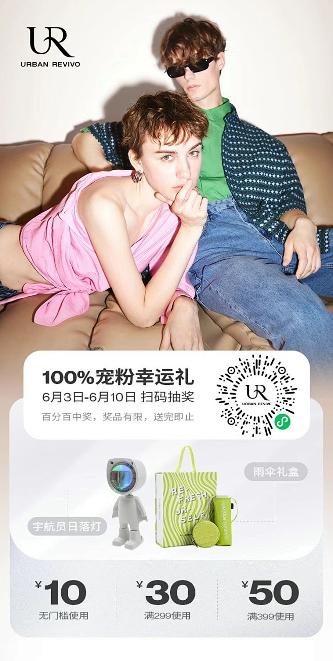 ur加群9