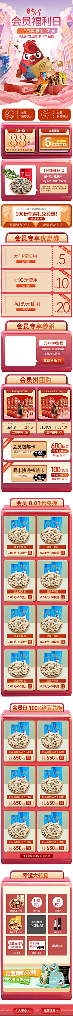 pollie~采集到手机端