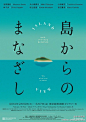 一组日本海报设计分享！