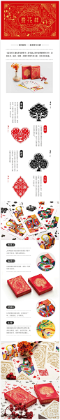 「花样新年礼设计」有礼有节设计团队将所有人都“习以为常”的传统，用全新的创意方式演绎出来，做了一套传统但不守旧的“新年礼”。有对联/红包/福字/年画/窗花等36个单品，今天正式跟大家见面→O花样新年大礼包礼盒 2017鸡年春联大礼包福字... ​​​​