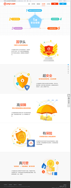 Six_Designers采集到PC_金融