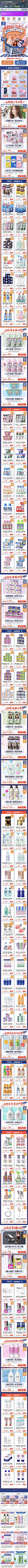 KOHNAN海外 卡通元素 暖色调 产品堆台 超市风格 618 20年手机淘宝店铺首页