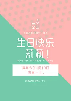 粉绿色生日祝福节日海报 Stock Illustration – Canva
“更多免费模板欢迎访问Canva(www.canva.cn)&quot;