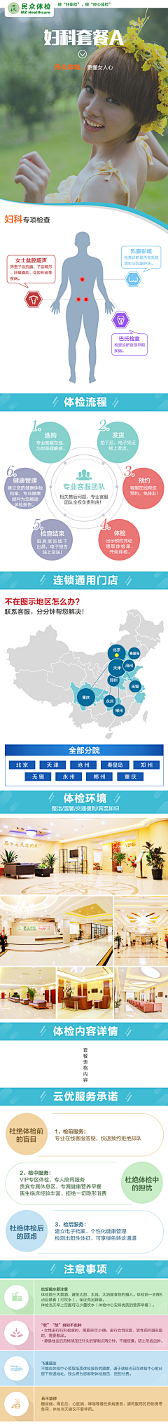 大璐璐的皮克斯采集到医疗+口腔