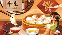 节气海报宣传图片
