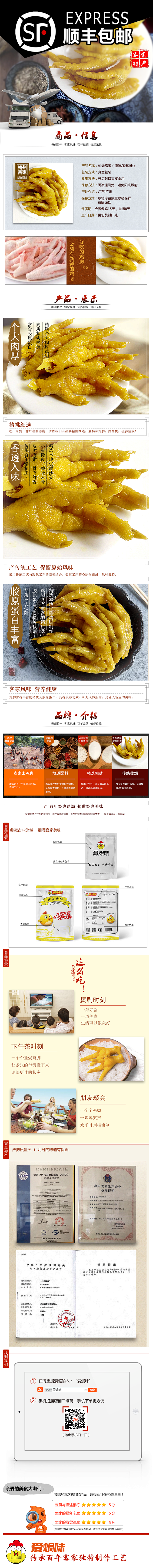 美食，详情页