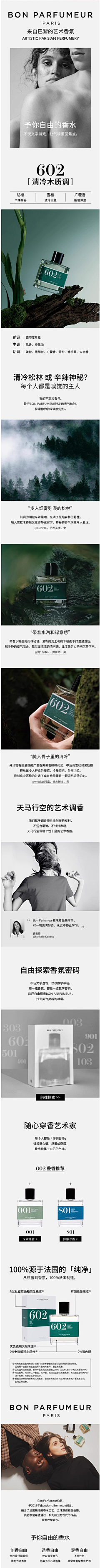 ~蓮说~采集到长图